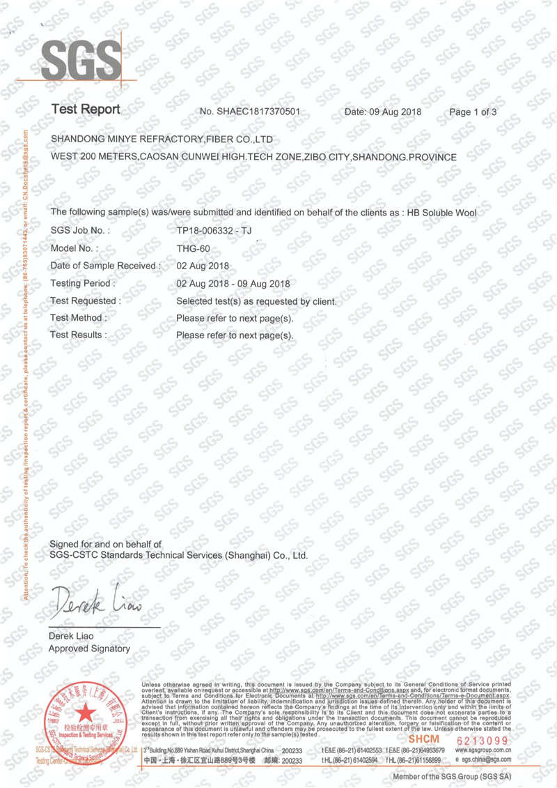 Certificado SGS de fibra biosoluble - Shandong MINYE_00